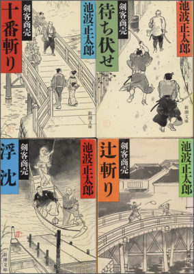 tsujigiri-books-ikenami-four-284x400.jpg