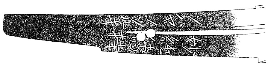 Подпись на хвостовике японского меча
